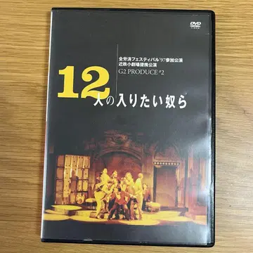 DVD 12인의 들어가고 싶은 녀석들 G2 프로듀스