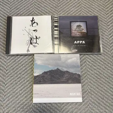 단종 CD 앗파 앨범 [앗파] [MANTRA] [라시포기] 3장 세트