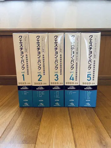 [텍스트 미사용] QB 퀘스천뱅크 vol. 1-5 2023-2024