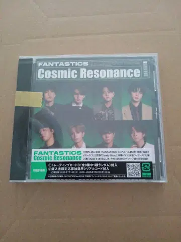 Cosmic Resonance
