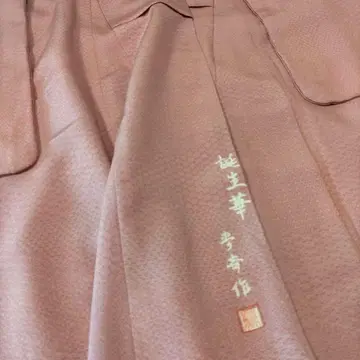에도 코몬 기모노 탄생화 낙관 유