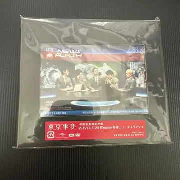 DVD 도쿄지헨/윤vision 특집 뉴스 플래시 초회 생산 한정판