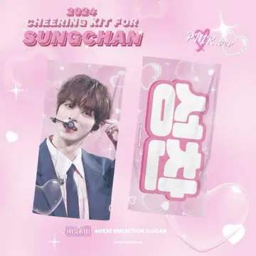2024 RIIZE 성찬 슬로건