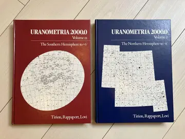 URANOMETRIA 2000.0 Volume 1 & 2 우라노메트리아