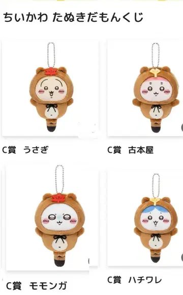 너구리인걸 복권 4점