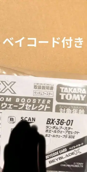 랜덤 부스터 웨일 웨이브 셀렉 웨일 웨이브 5-80E