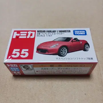 토미카 NISSAN FAIRLADY Z ROADSTER 1/57