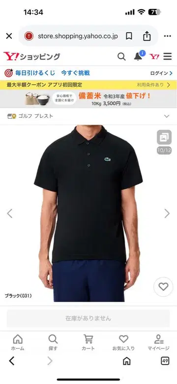 새상품 라코스테 반팔 피케 셔츠 울트라 DH3201-99