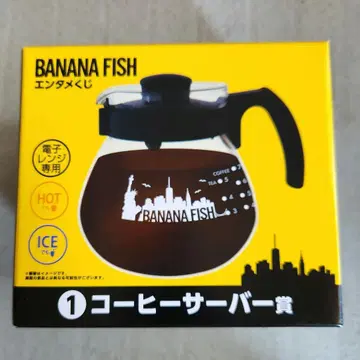 BANANA FISH 엔터테인먼트 복권 1 커피 서버 상
