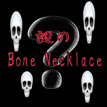의뢰 [ 수수께끼 Bone Necklace 리얼본, 뼈 목걸이 ]