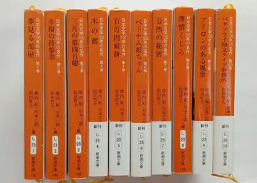 일본 문학 100년의 명작 제1권~제10권