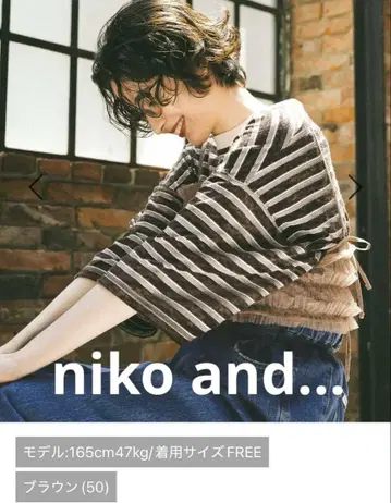 새상품 niko and - 벨로아 보더 빅 T셔츠 브라운 인기 재고 없음