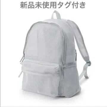 당일 발송 [택 포함 미사용 새상품] 무인양품 메쉬 럭색 20L