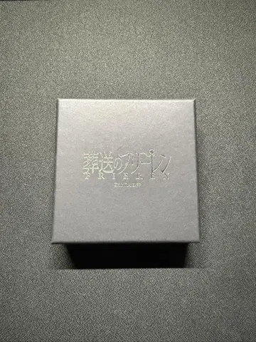 장송의 프리렌 회중시계 수량 한정품