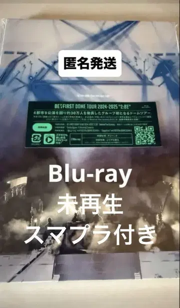 BE: FIRST DOME TOUR 2024-2025 Blu-ray