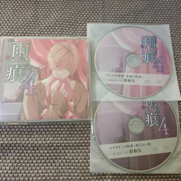 비의 흔적 4 당신만이 알고 있는 CD