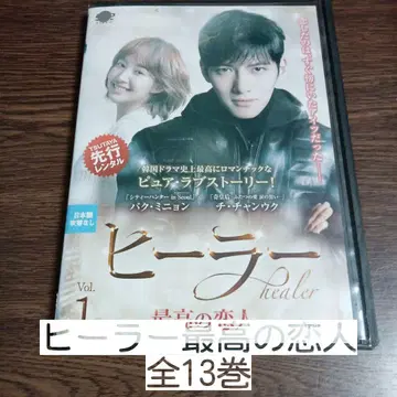 힐러 전13권 DVD 렌탈
