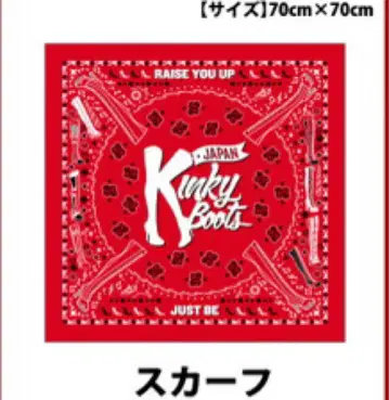 Kinky Boots Japan 2025 스카프 70cm x 70cm