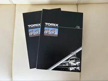 TOMIX 72/73형 기본+증결 세트