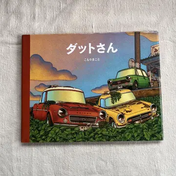 닷 씨