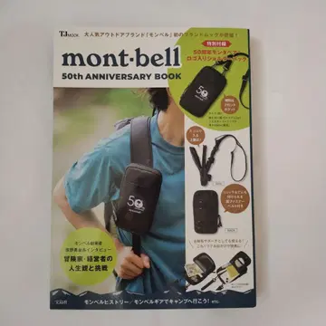 mint-bell 몽벨 50주년 기념 도서