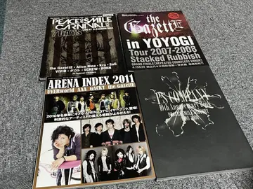 theGazettE 잡지 8권 세트