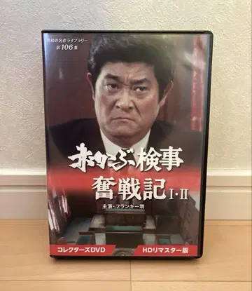 빨간 무 검사 분전기 I II DVD 세트