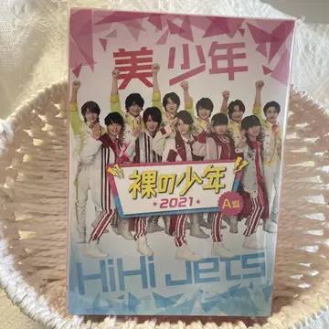 벌거벗은 소년 서머스테 DVD 2021 A반 HiHi Jets 미소년