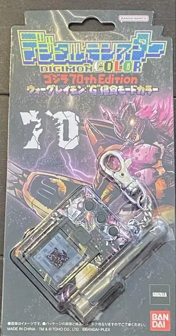 디지털 몬스터 고질라 70th Edition