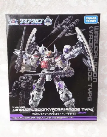 다이아클론 워르다레기온 바쥬라 어노드 타입