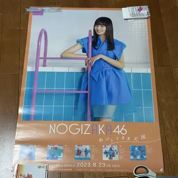 NOGIZAKA46 혼자만의 천국 포스터