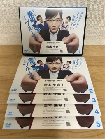 의붓 엄마와 딸의 블루스 DVD 5장 세트