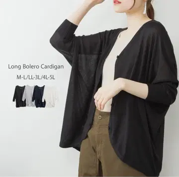LARU Ways will 린쨩 방송 롱 기장 볼레로 가디건 M-L