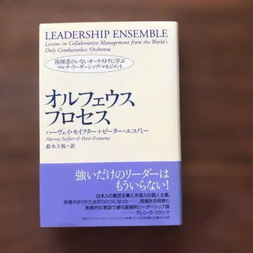 오르페우스 프로세스 스즈키 타로 저, 새상품급