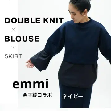 [새상품급] 귀한 emmi 크롭 기장 세트 상의 즉시 완판 색상 네이비