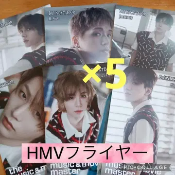 BOYNEXTDOOR 플라이어 HMV 6장 컴프 5세트