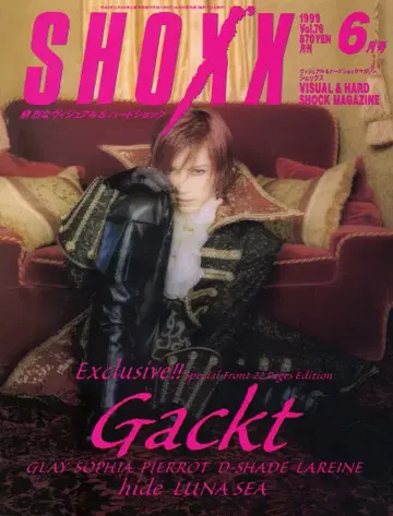 Gackt 잡지 SHOXX 1999년 6월호 Vol.76