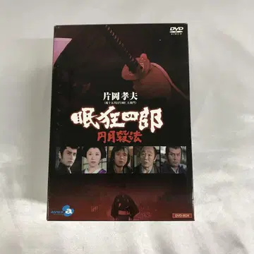 네무리 쿄시로 ~엔게츠 삿포~ DVD-BOX
