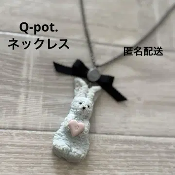 Q-pot. 신기한 토끼 쿠키 목걸이 블루