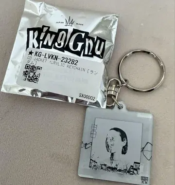 King Gnu 백일 키링
