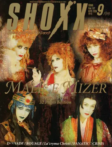 MALICE MIZER 잡지 SHOXX 1998년 9월호 Vol.67
