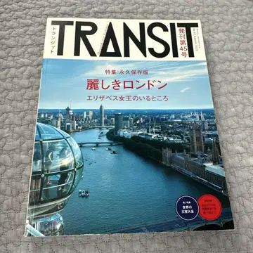 TRANSIT No.45(2019Autumn)