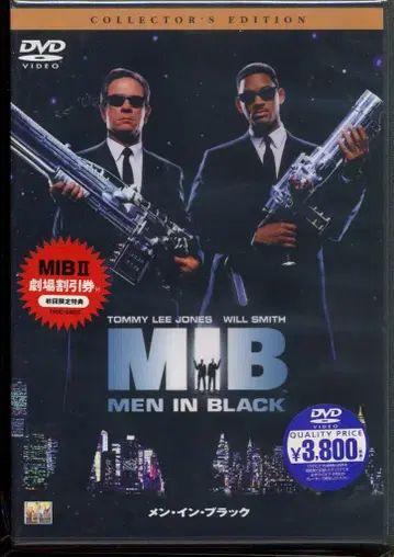 양화 DVD 맨 인 블랙 컬렉터스 에디션 미개봉