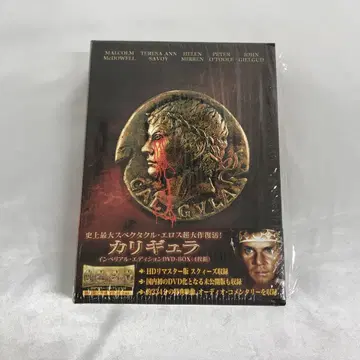 칼리굴라 임페리얼 에디션 BOX