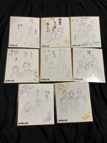 하이큐 전시 하이큐전 색지 컴플리트