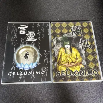 GELLONIMO 2nd & 3rd MAXI 싱글