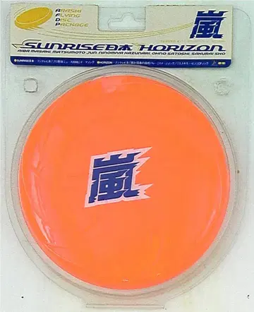 아라시 SUNRISE 일본 초회반