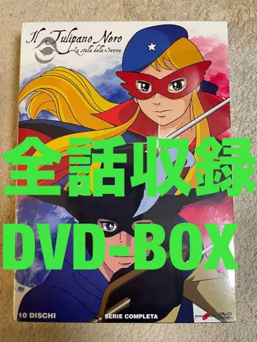 [새상품 미개봉] 라 센느의 별 전39화 DVD-BOX 무료배송