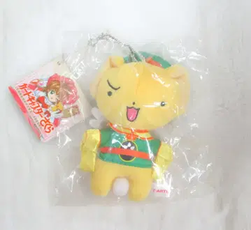 타카라토미 카드캡터 사쿠라 볼체인 봉제인형 샤오랑