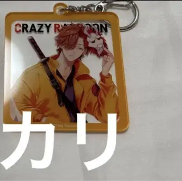 CR crazy raccoon 키체인 아리사카